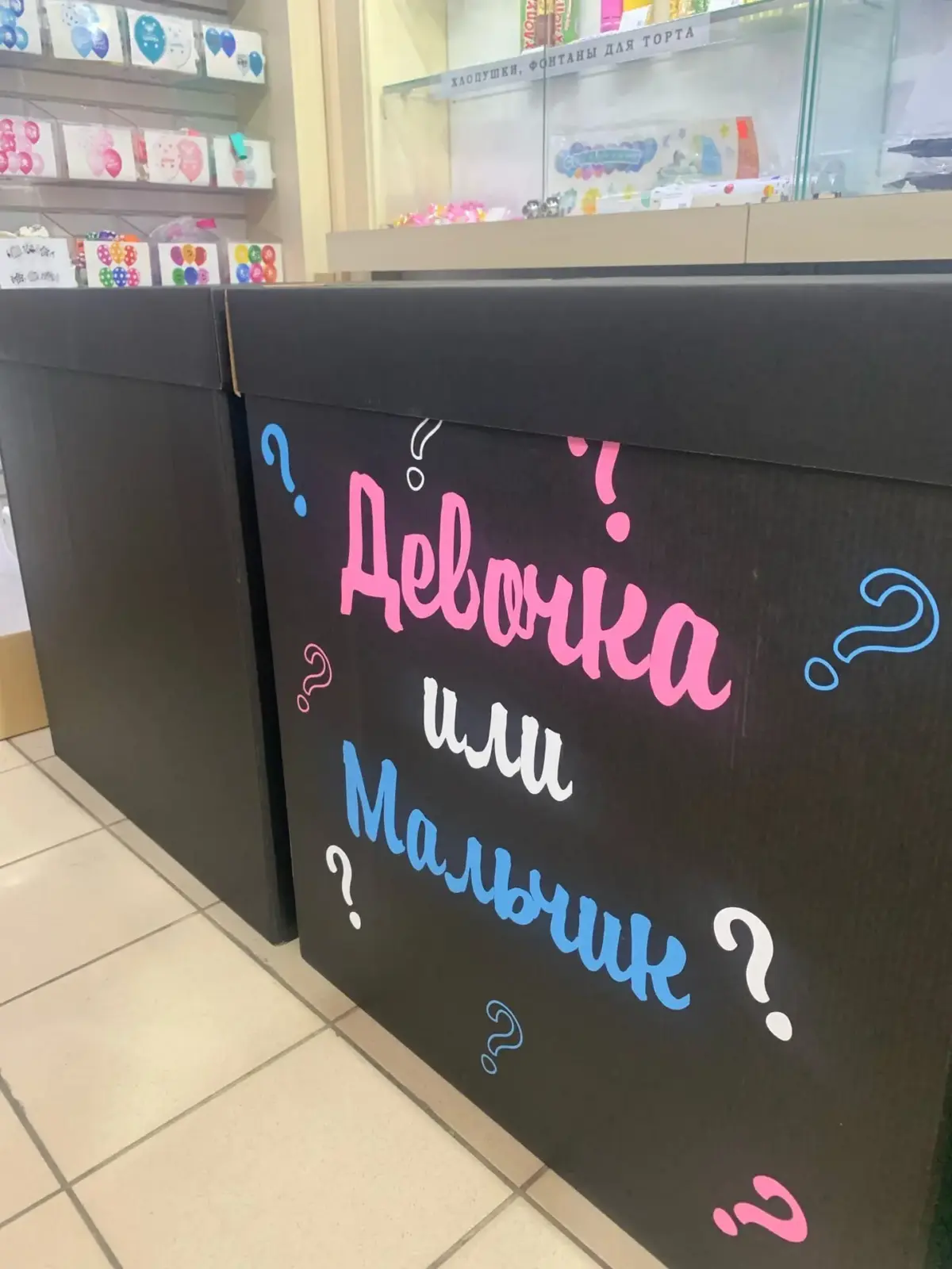 Оформление гендерной вечеринки воздушными шарами — фото 3