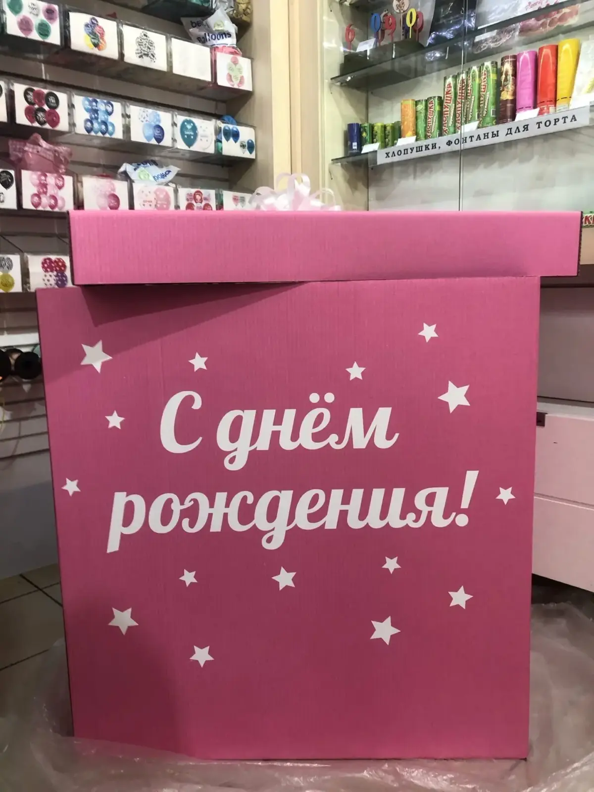 Подарочная коробка с воздушными шарами — фото 25