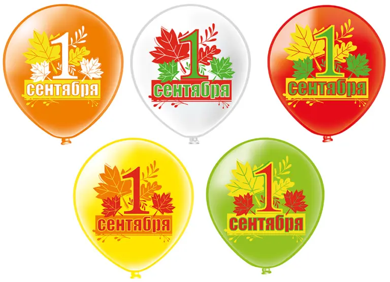 3. Праздник 1 Сентября! Листья