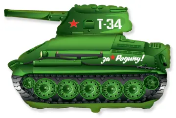 Фольгированный шар «Танк T-34, Зеленый»