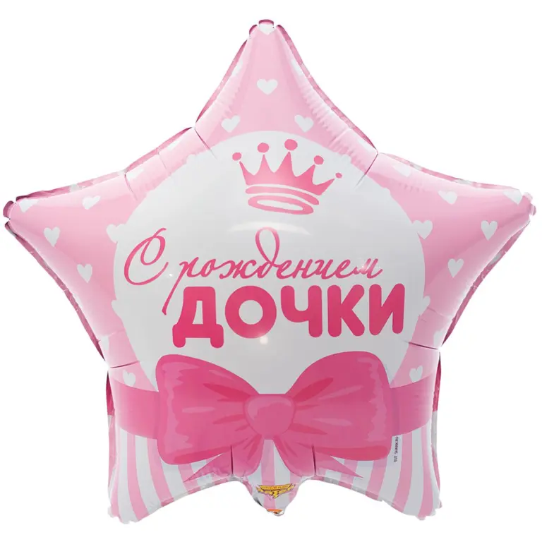 Звезда, С рождением дочки
