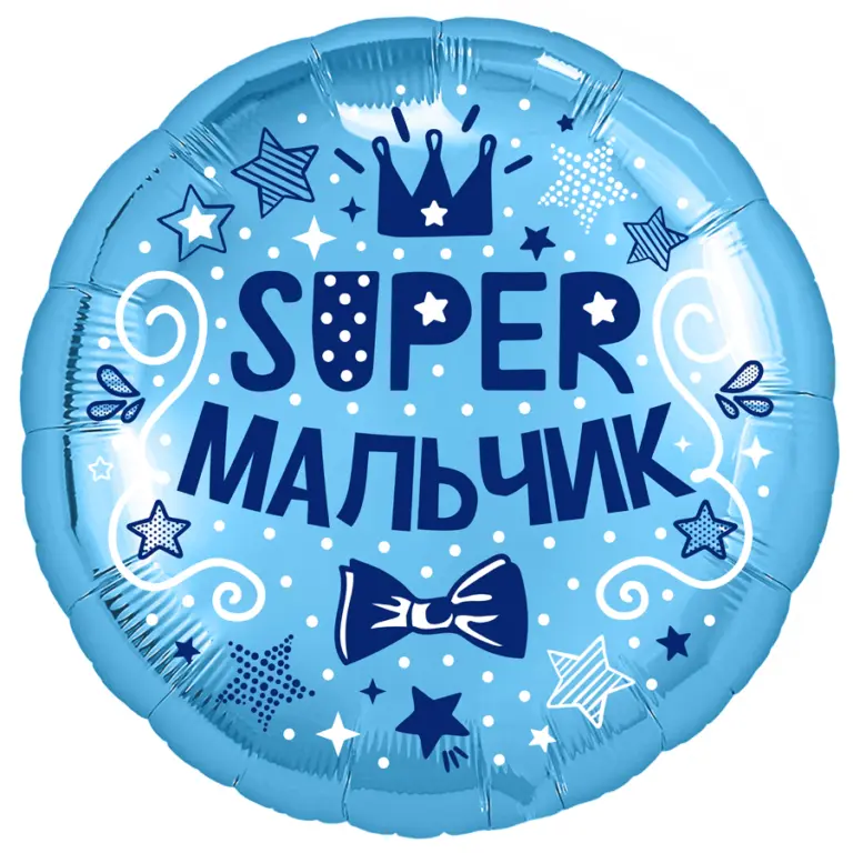 Круг Супер мальчик