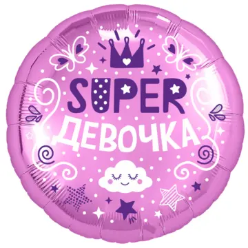 Круг Супер девочка