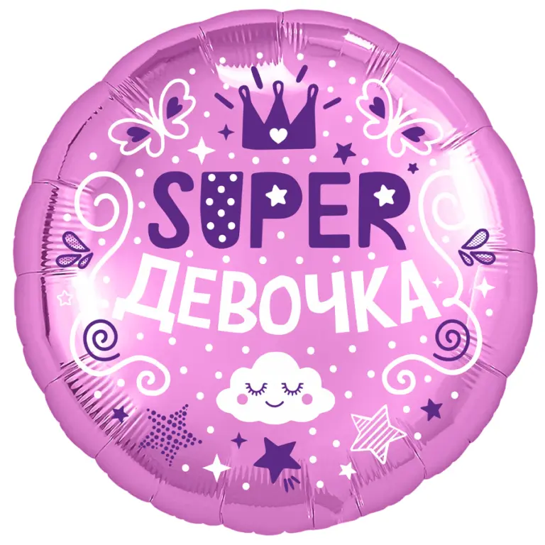 Круг Супер девочка
