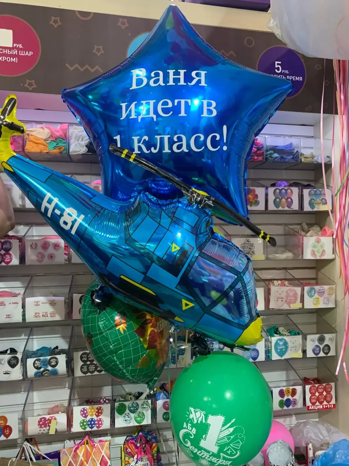 Оформление детского сада и школы воздушными шарами — пример 17