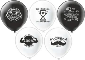 Для Настоящих Мужчин!