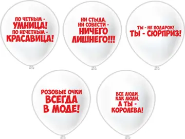 КОМПЛИМЕНТ ДЕВУШКАМ