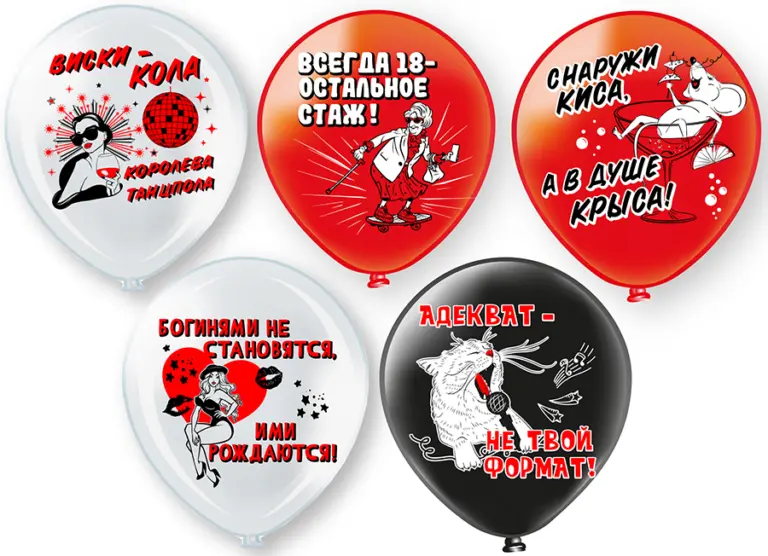 Латексный шар с рисунком «Королева танцпола!»