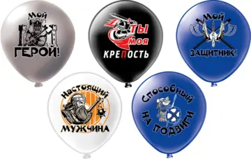 Мой герой!