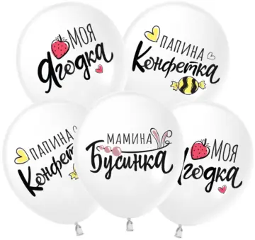 Моя Ягодка