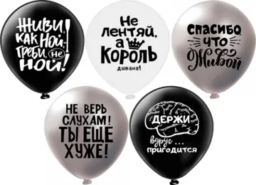 Оскорбления для него! Не ной...!