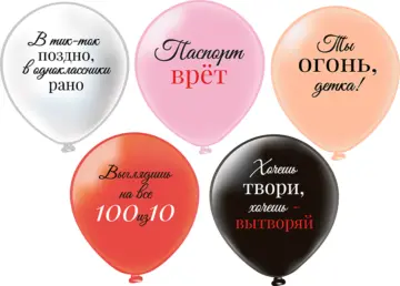Ты огонь, детка!