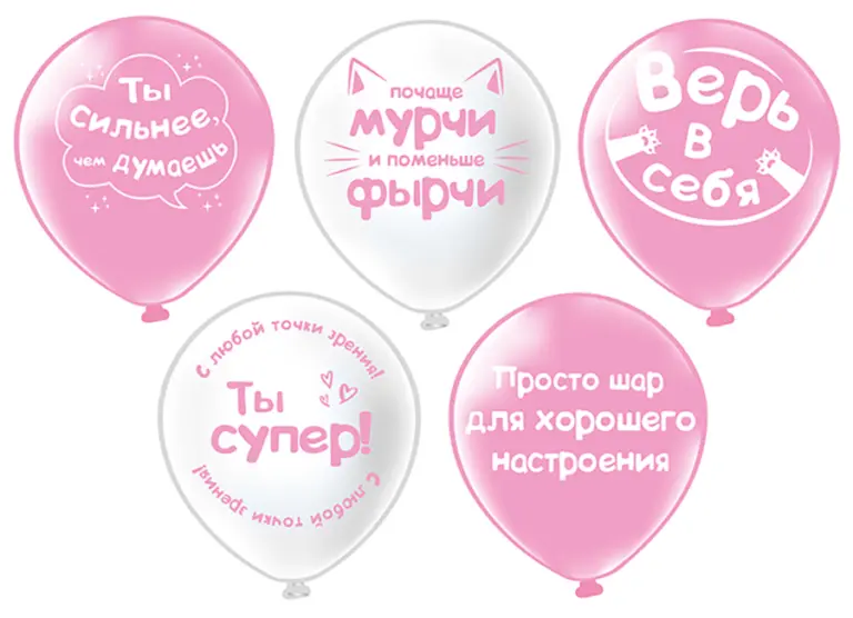 Латексный шар с рисунком «Шары для хорошего настроения!»